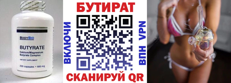 БУТИРАТ бутик  сколько стоит  shop телеграм  Камышлов 